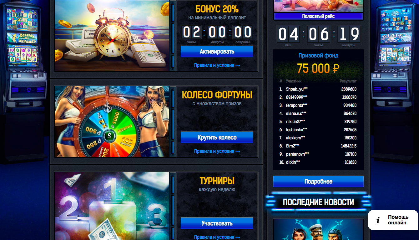 Slot machine gratis lord of ocean